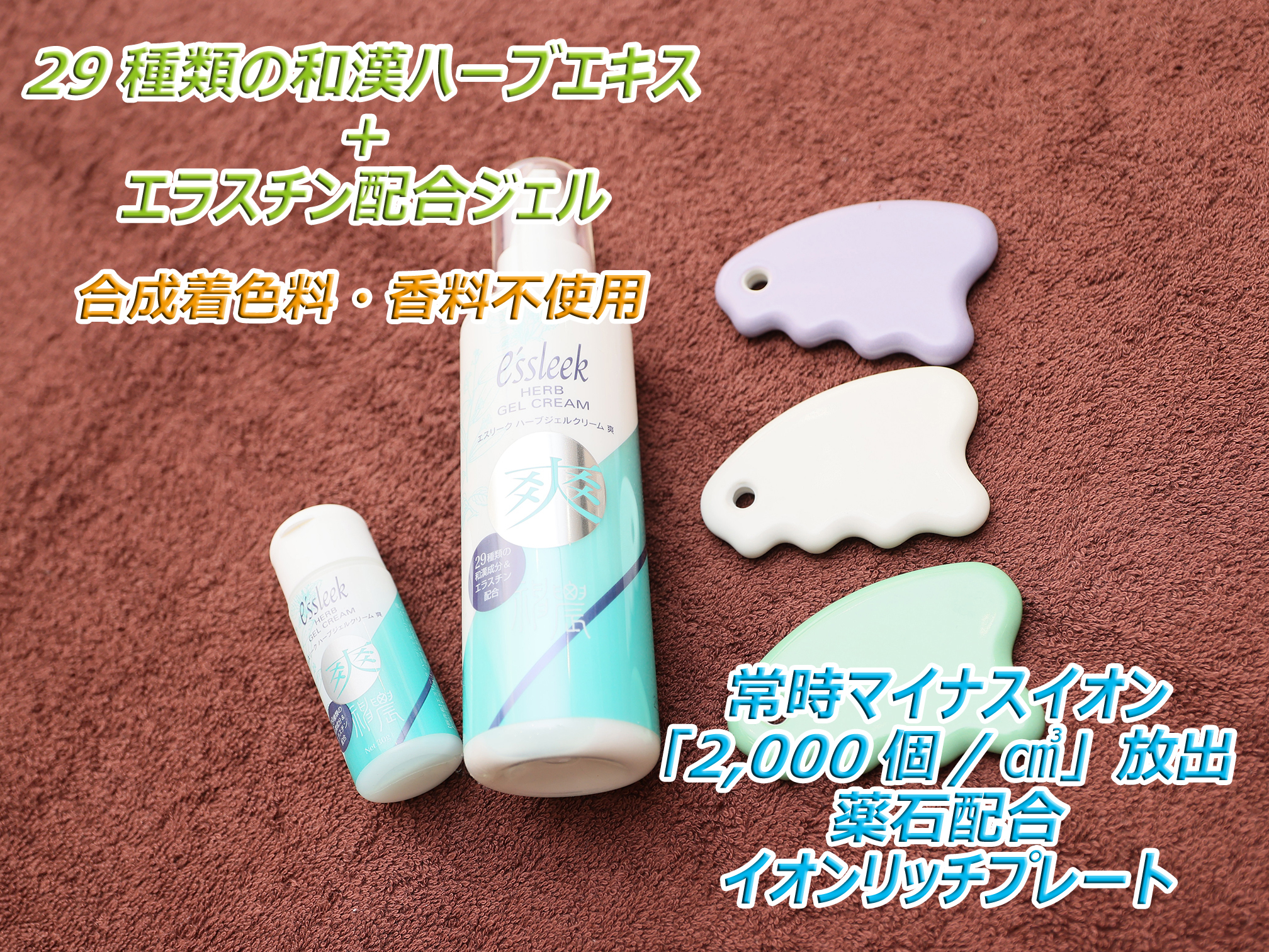 美顔・小顔調整